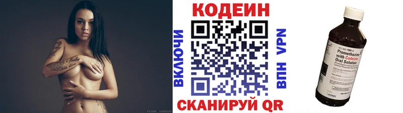 Кодеиновый сироп Lean Purple Drank  как найти наркотики  гидра зеркало  Фролово 