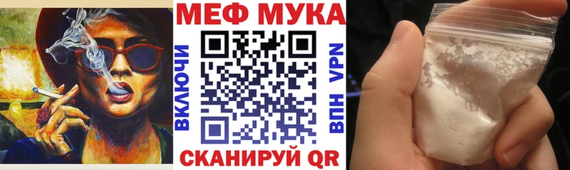 МЕФ VHQ  купить закладку  Фролово 