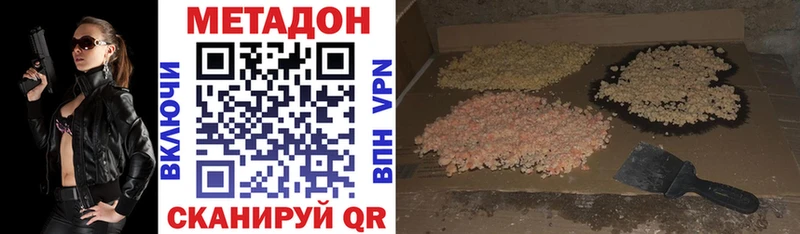 МЕТАДОН белоснежный  Фролово 